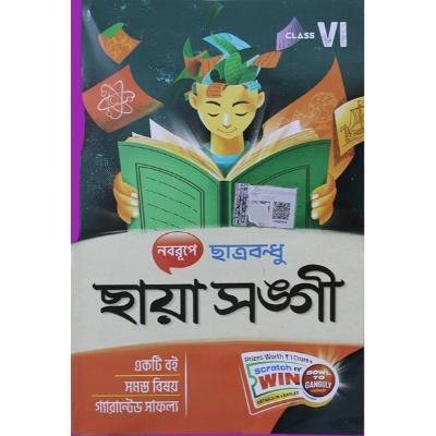 Chatro Bondhu