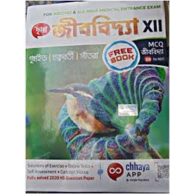 Chaya Jibbidya For Class XII 2020(Paperback, GOPAL CHANDRA GUCHAIT,SUBHRANIL CHAKRABORTY,DR.ANINDRA SANTRA) PACK OF 1 H
