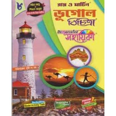 Ray & Martin Bhugol Bichitra Sahayika For Class 8 2023 (Paperback,RAY & MARTIN)PACK OF 1
