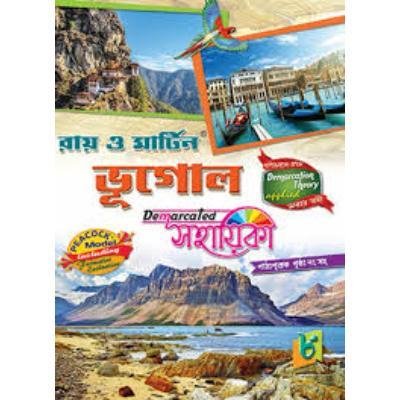 Ray & Martin Bhugol Bichitra Sahayika For Class 8 2022 (Paperback,RAY & MARTIN)PACK OF 1