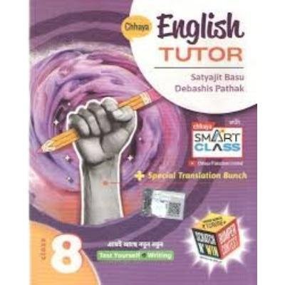 Chaya English Tutor For Class 8 2025 (Paper,SATYAJIT BASU & DEBASHIS PATHAK) PACK OF 1