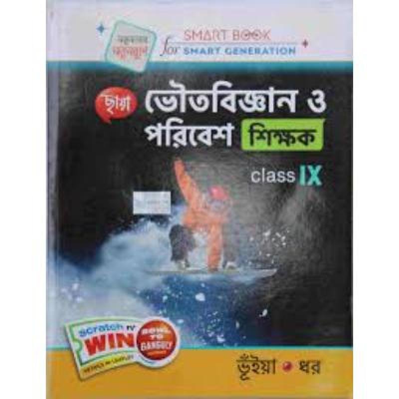Chaya Bhouto Bigyan O Paribesh Sikkhok For Class IX 2022(Paperback, BHUIYA & DHAR) PACK OF 1